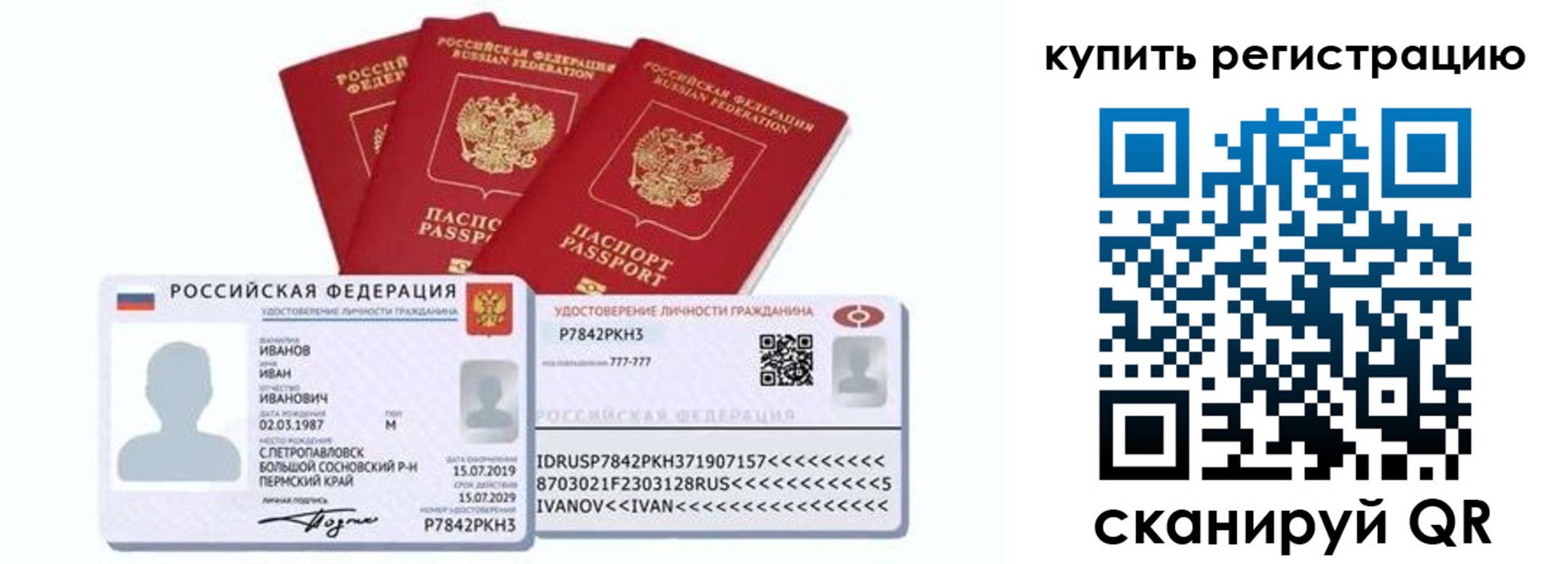 прописка в квартире в Уссурийске