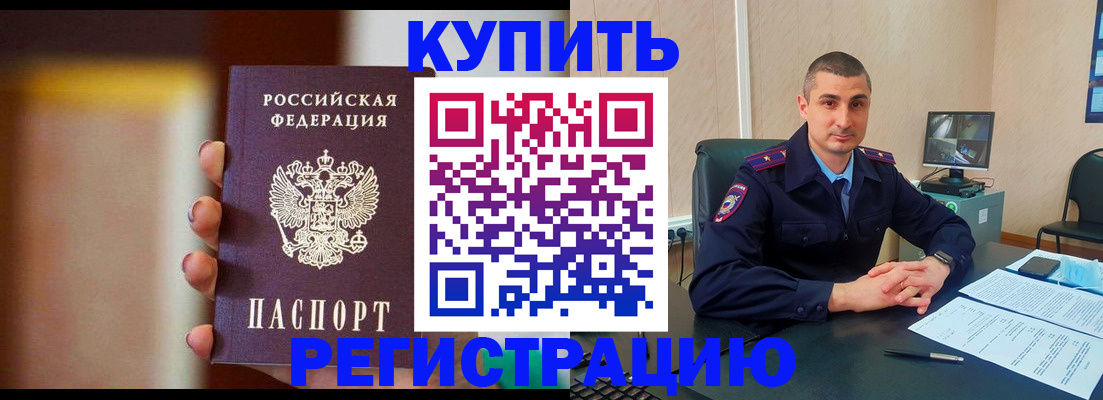 прописка гарантия в Уссурийске