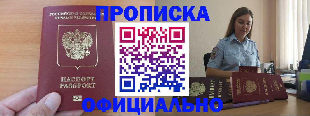 регистрация для дет. сада в Уссурийске