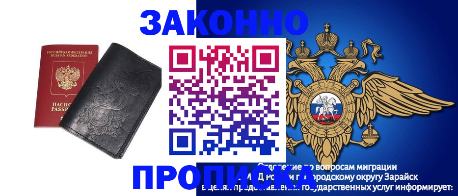 прописка 2025 в Уссурийске