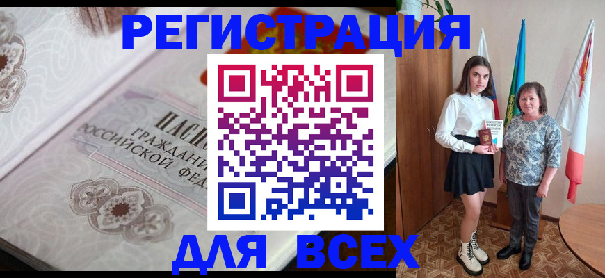 временная регистрация в квартире в Уссурийске
