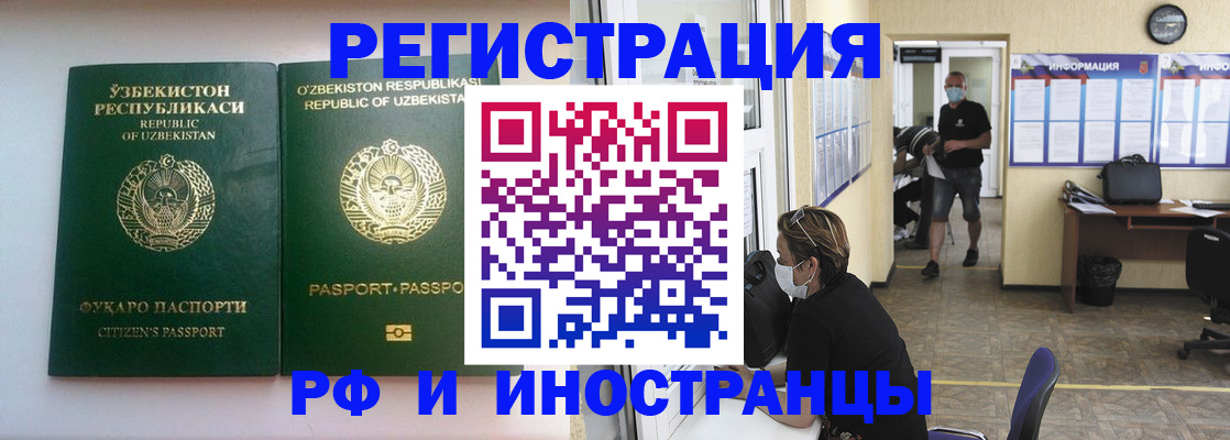 прописка для школы в Уссурийске